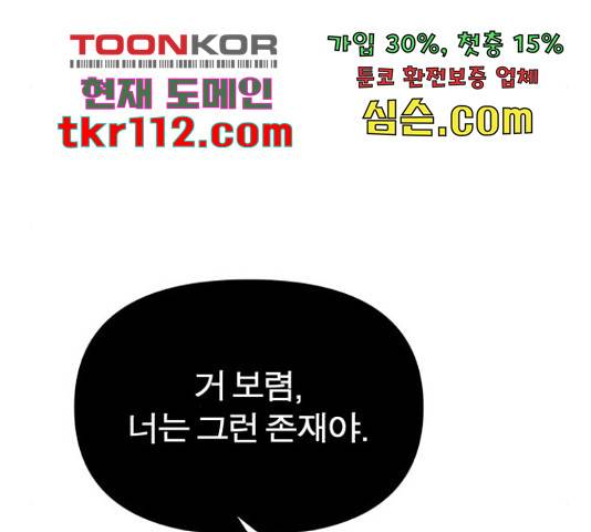 여우애담 23화 5