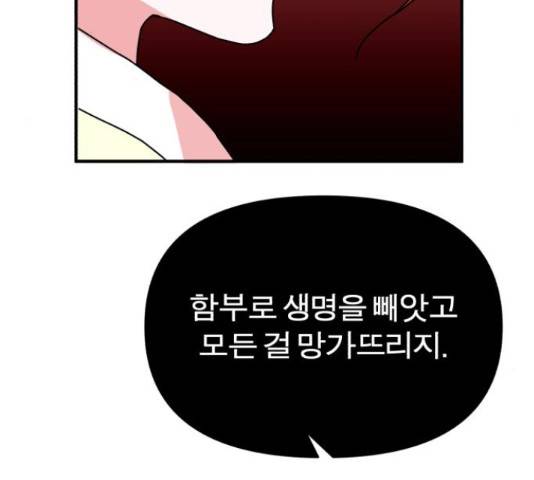 여우애담 23화 7
