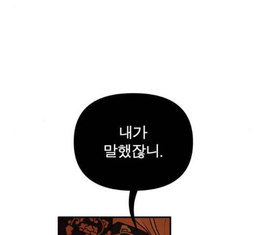 여우애담 23화 8