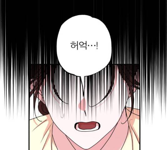 여우애담 23화 14