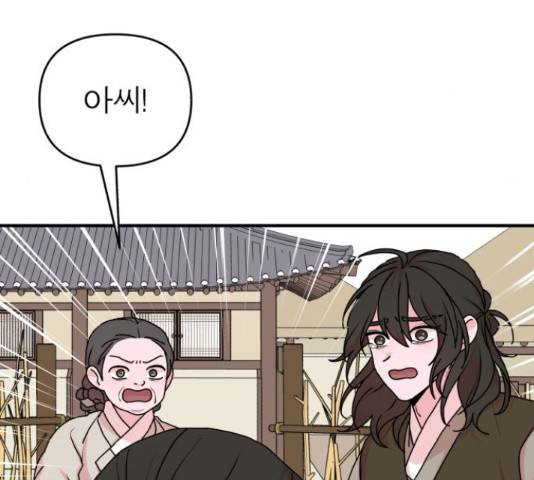 여우애담 23화 16