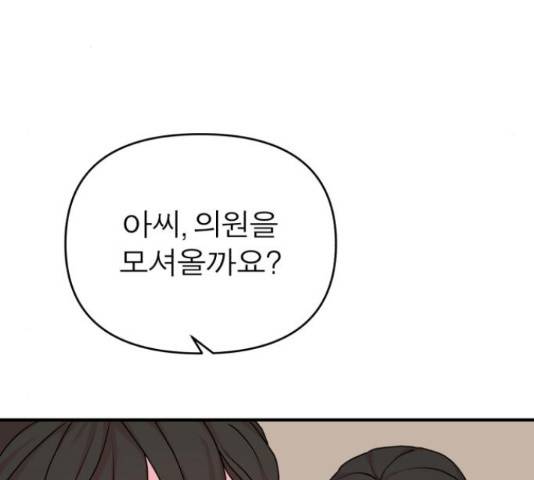 여우애담 23화 20