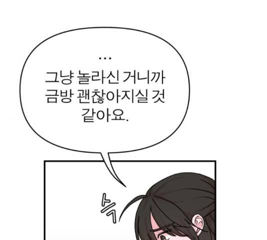 여우애담 23화 22