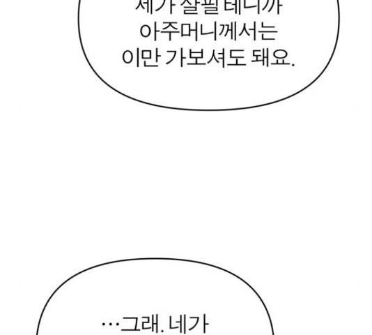 여우애담 23화 24