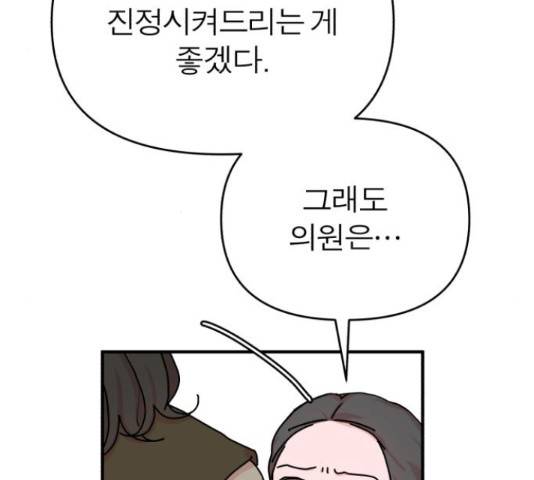 여우애담 23화 25