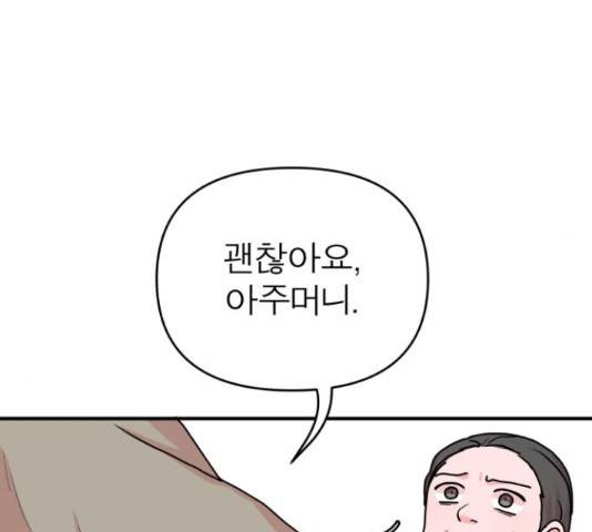 여우애담 23화 27