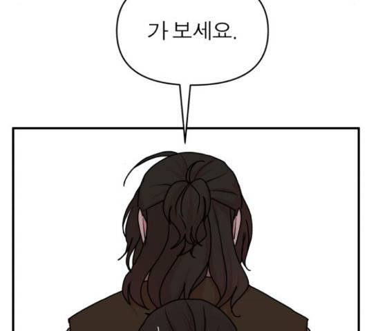 여우애담 23화 29