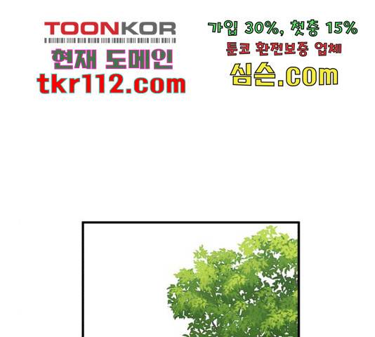여우애담 23화 32