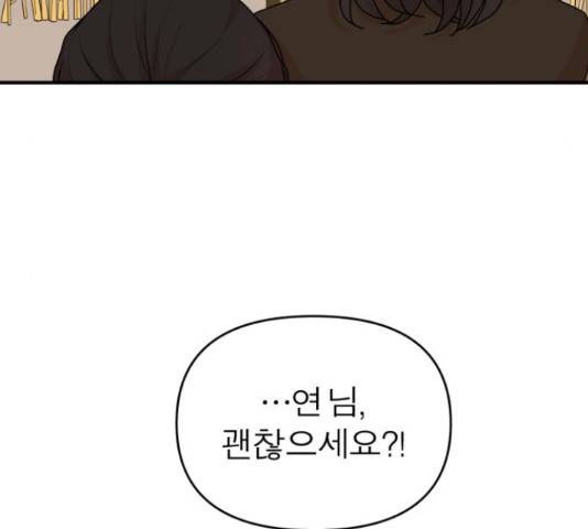 여우애담 23화 35