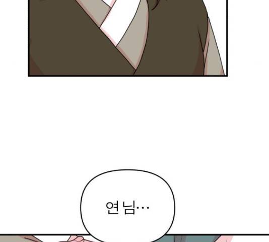 여우애담 23화 41