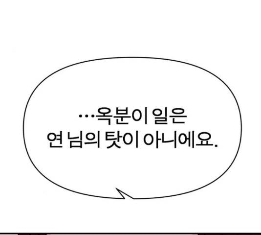 여우애담 23화 43