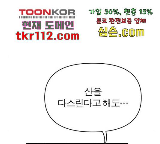 여우애담 23화 47