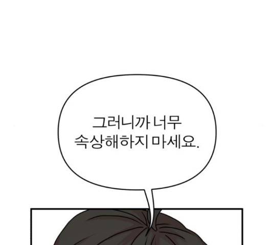 여우애담 23화 50