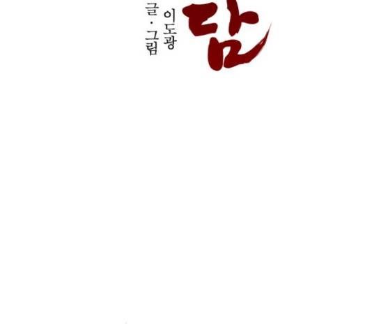 여우애담 23화 61
