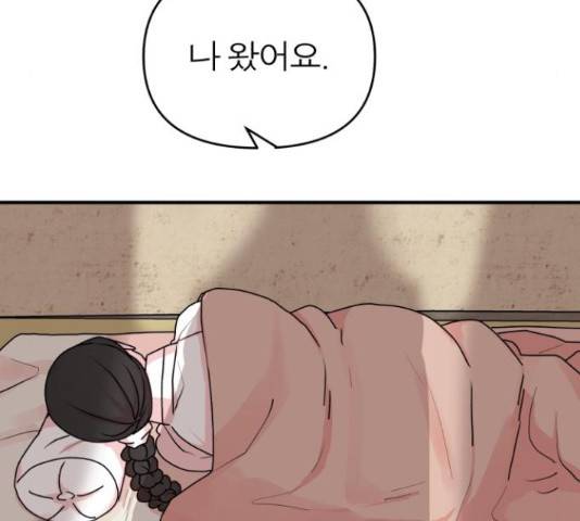 여우애담 23화 68