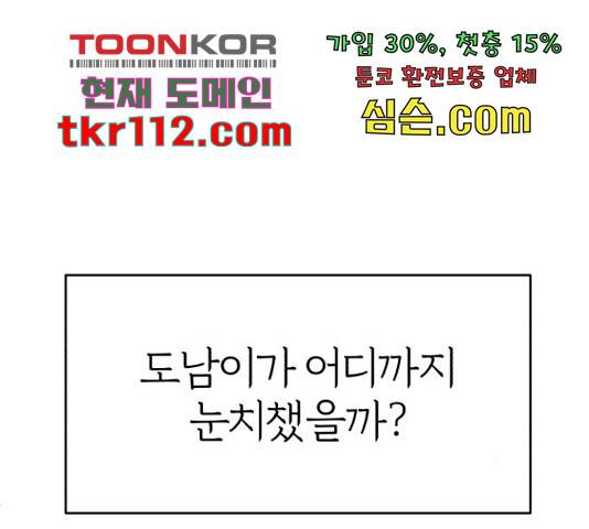 여우애담 23화 71