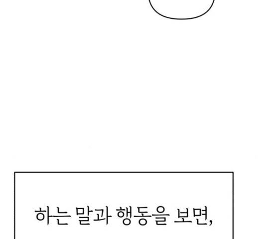 여우애담 23화 74