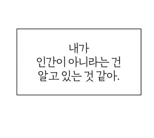여우애담 23화 77