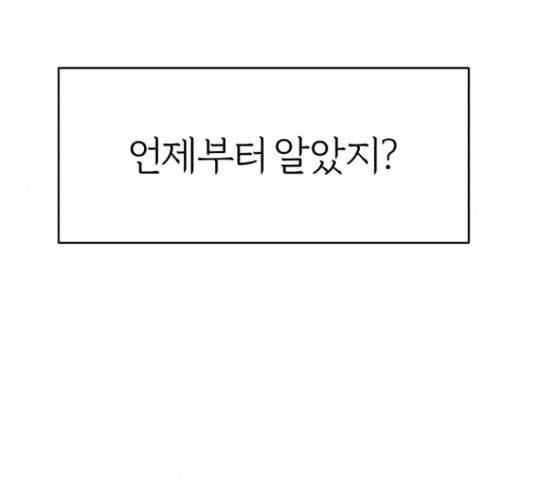 여우애담 23화 80