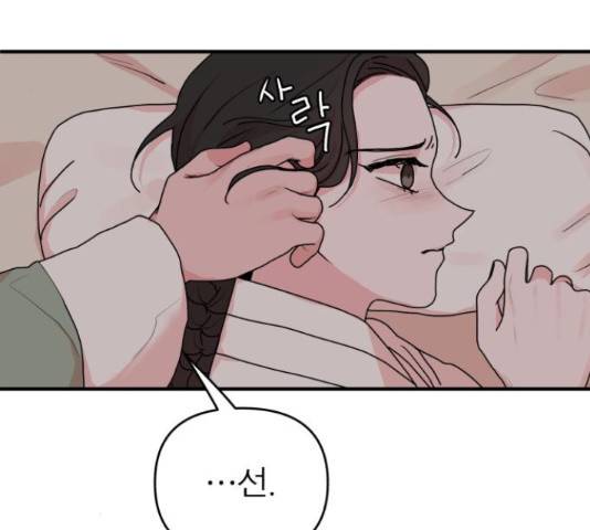 여우애담 23화 81