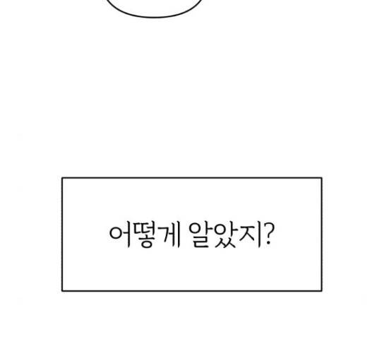 여우애담 23화 82