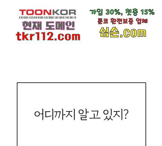 여우애담 23화 85