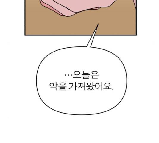 여우애담 23화 89
