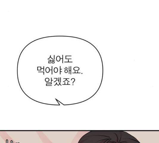 여우애담 23화 90
