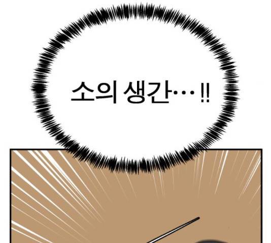 여우애담 23화 96