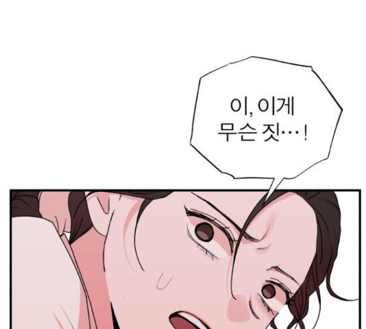 여우애담 23화 103