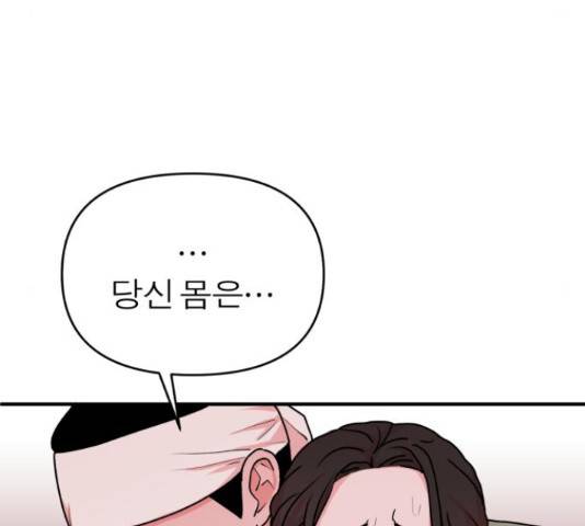 여우애담 23화 106