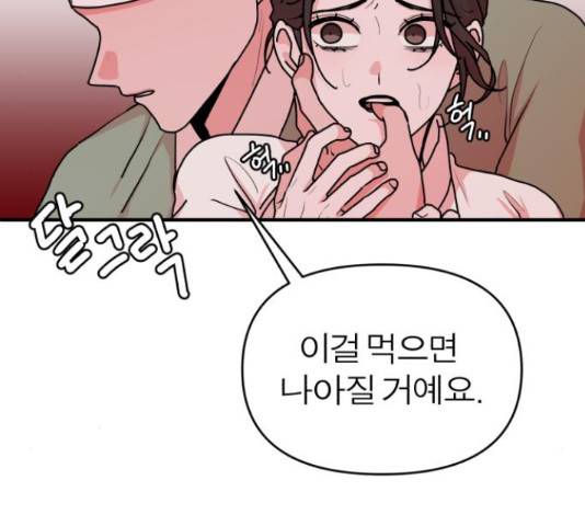 여우애담 23화 107