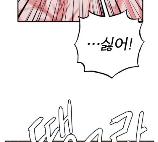 여우애담 23화 114