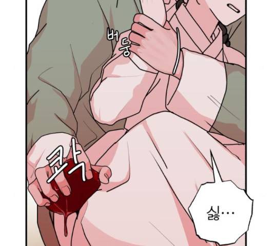 여우애담 23화 118