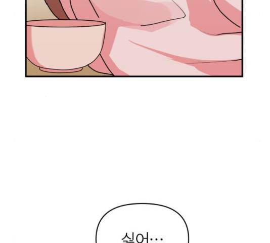 여우애담 23화 119