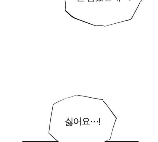 여우애담 23화 125