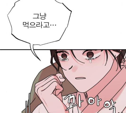 여우애담 23화 128
