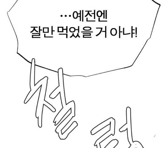여우애담 23화 130