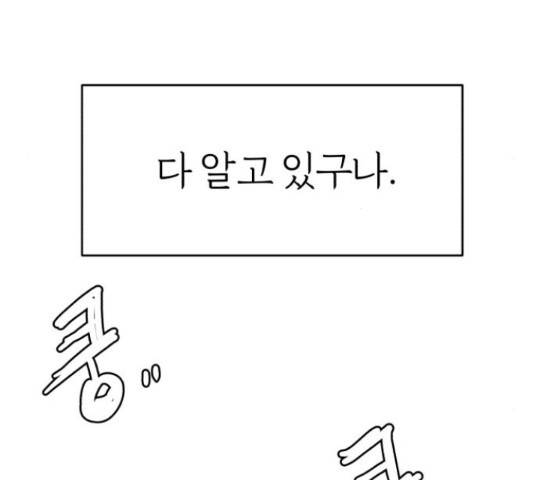 여우애담 23화 135