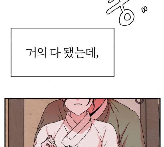 여우애담 23화 136