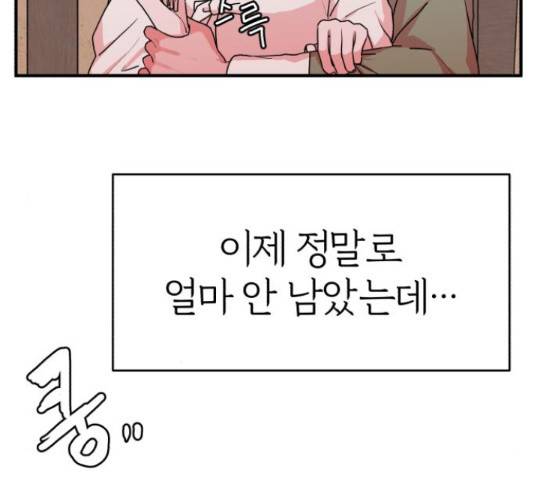 여우애담 23화 137