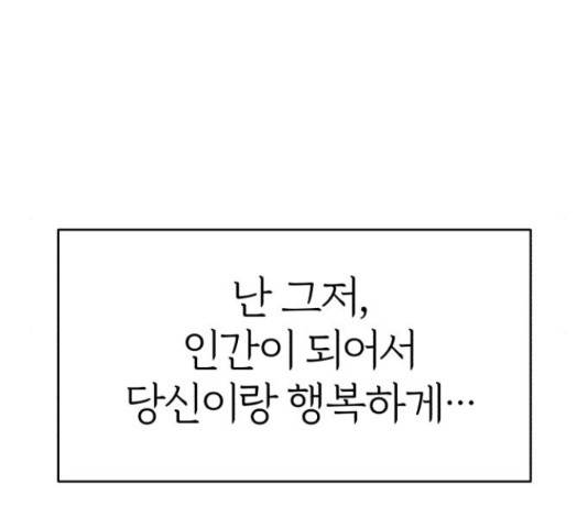 여우애담 23화 138