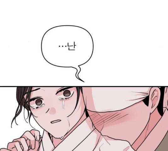 여우애담 23화 145