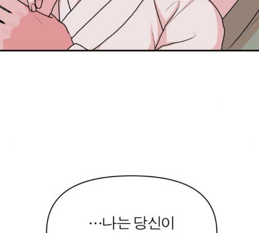 여우애담 23화 146