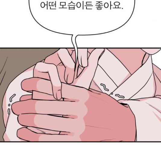여우애담 23화 147