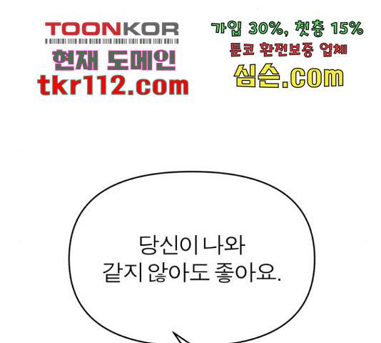 여우애담 23화 148