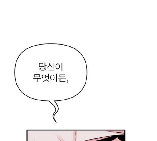 여우애담 23화 150