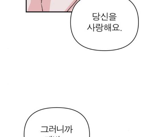 여우애담 23화 152
