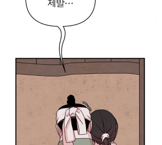 여우애담 23화 153