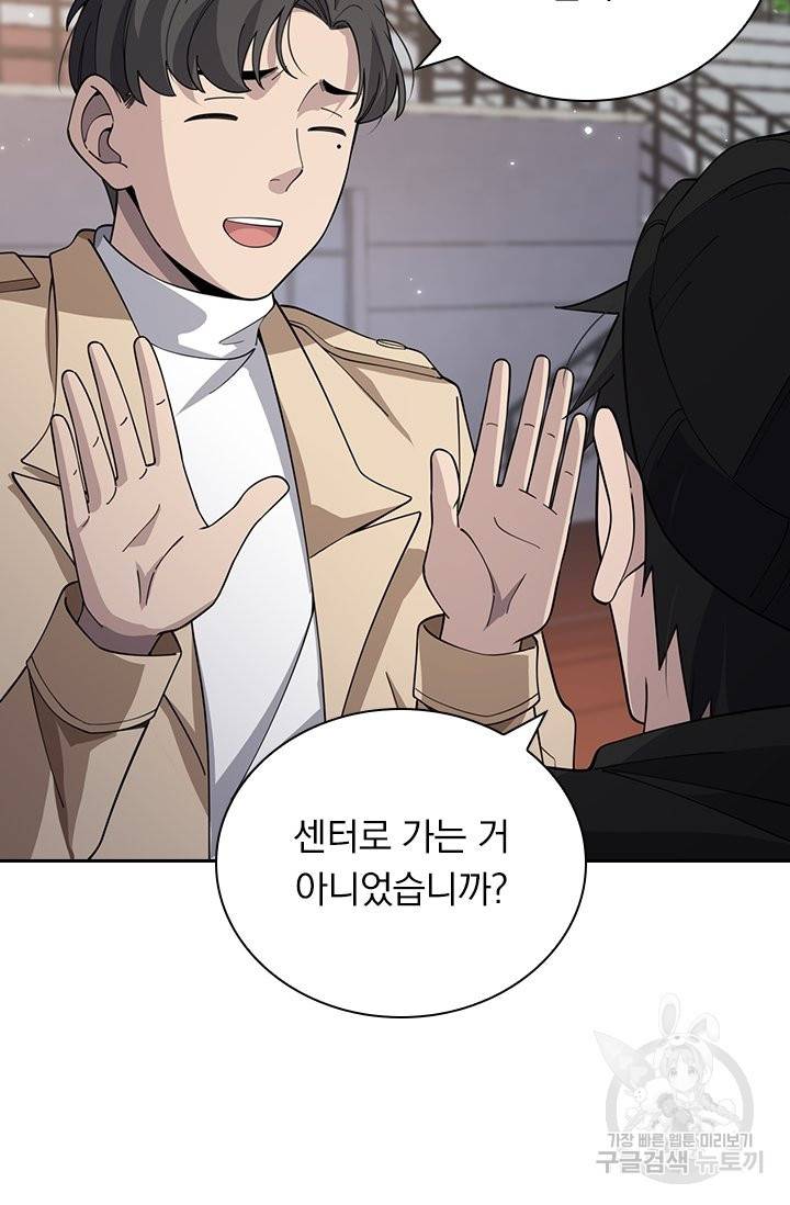 레벨업에 미친 의사 95화 9